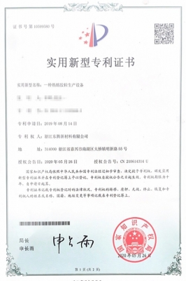 實(shí)用新型專(zhuān)利