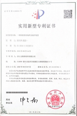 實(shí)用新型專(zhuān)利